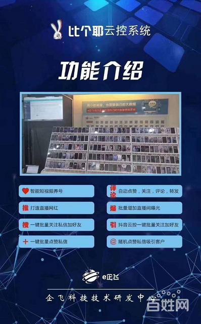 【图】- 抖音引流软件巨量推助推引流达人榜 - 襄阳襄城网站建设